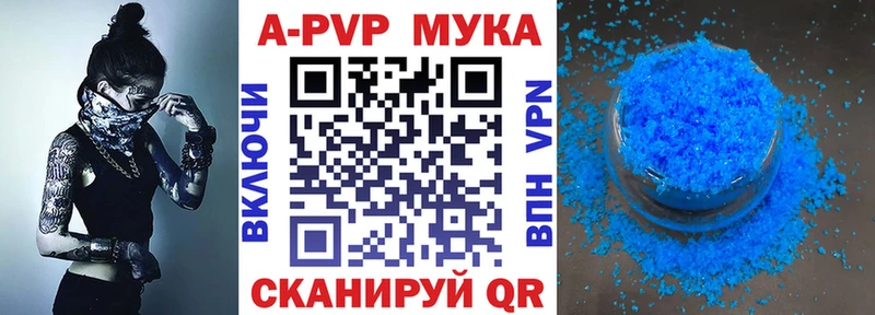 Купить  Воскресенск  A PVP Соль 