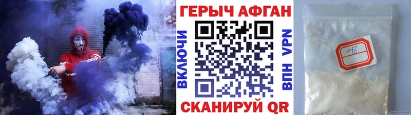 Купить где  Воскресенск  ГЕРОИН хмурый 