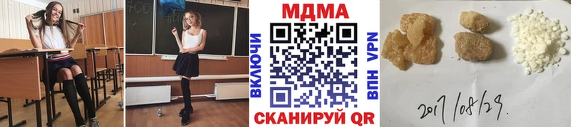 Купить закладки  Воскресенск  МДМА молли 
