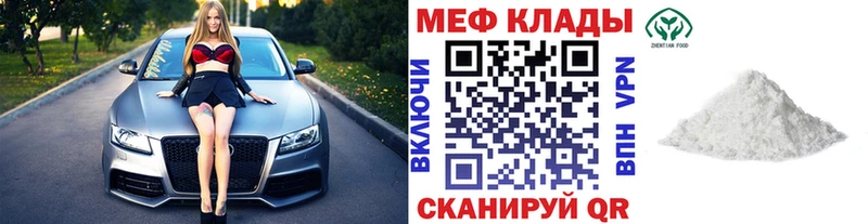 Меф VHQ  Купить  Воскресенск 