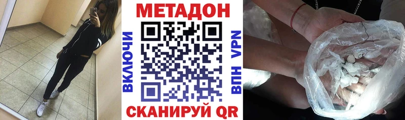 МЕТАДОН мёд  Купить  Воскресенск 