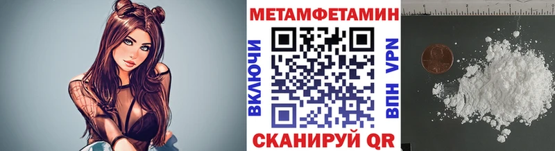 МЕТАМФЕТАМИН пудра Воскресенск
